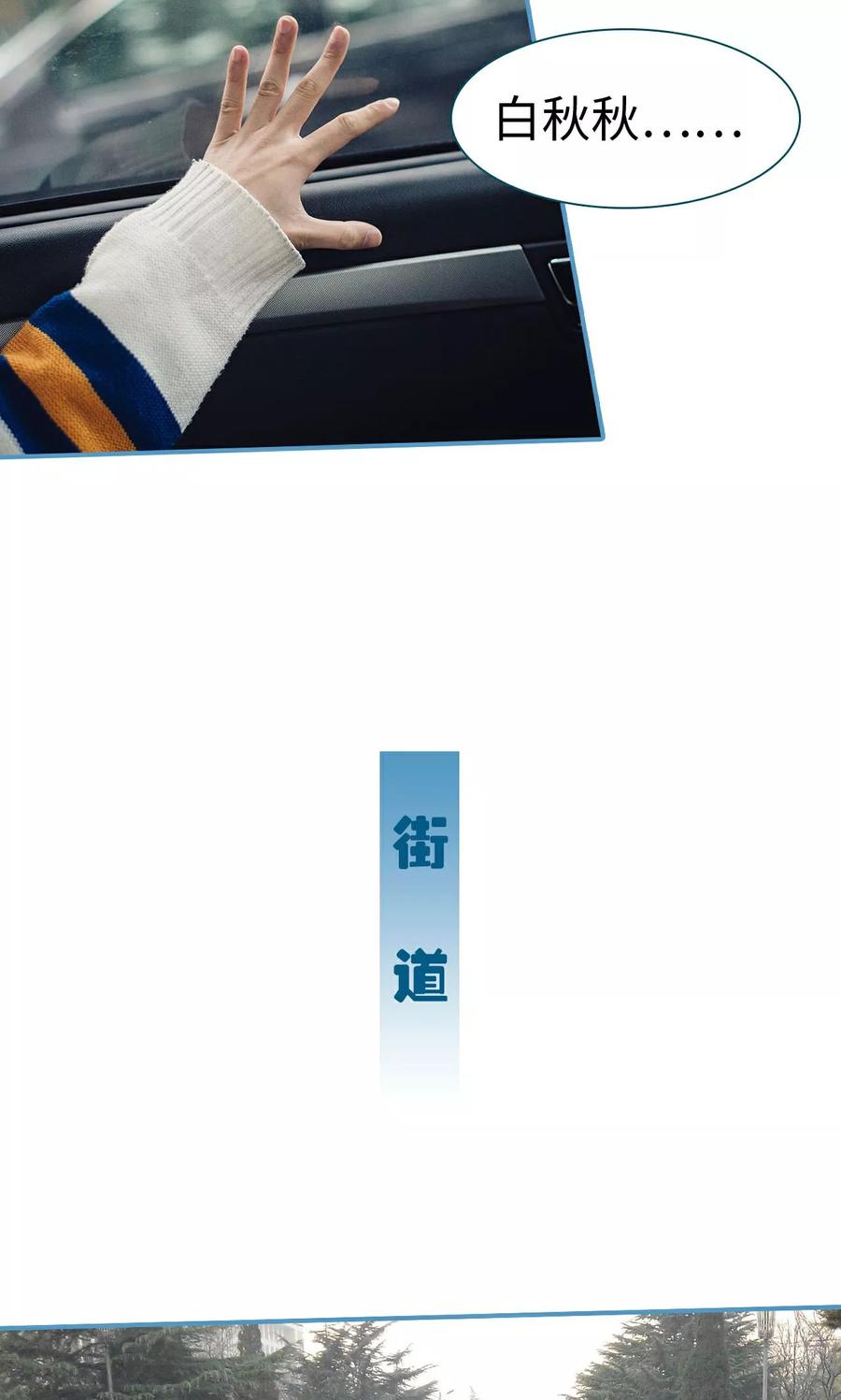 《想跟你在一起》第49话 第10页