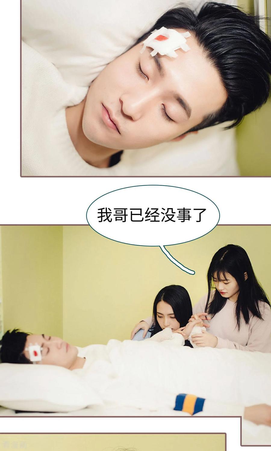 《想跟你在一起》最终话 第14页