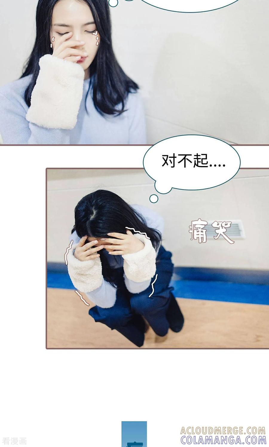 《想跟你在一起》最终话 第11页