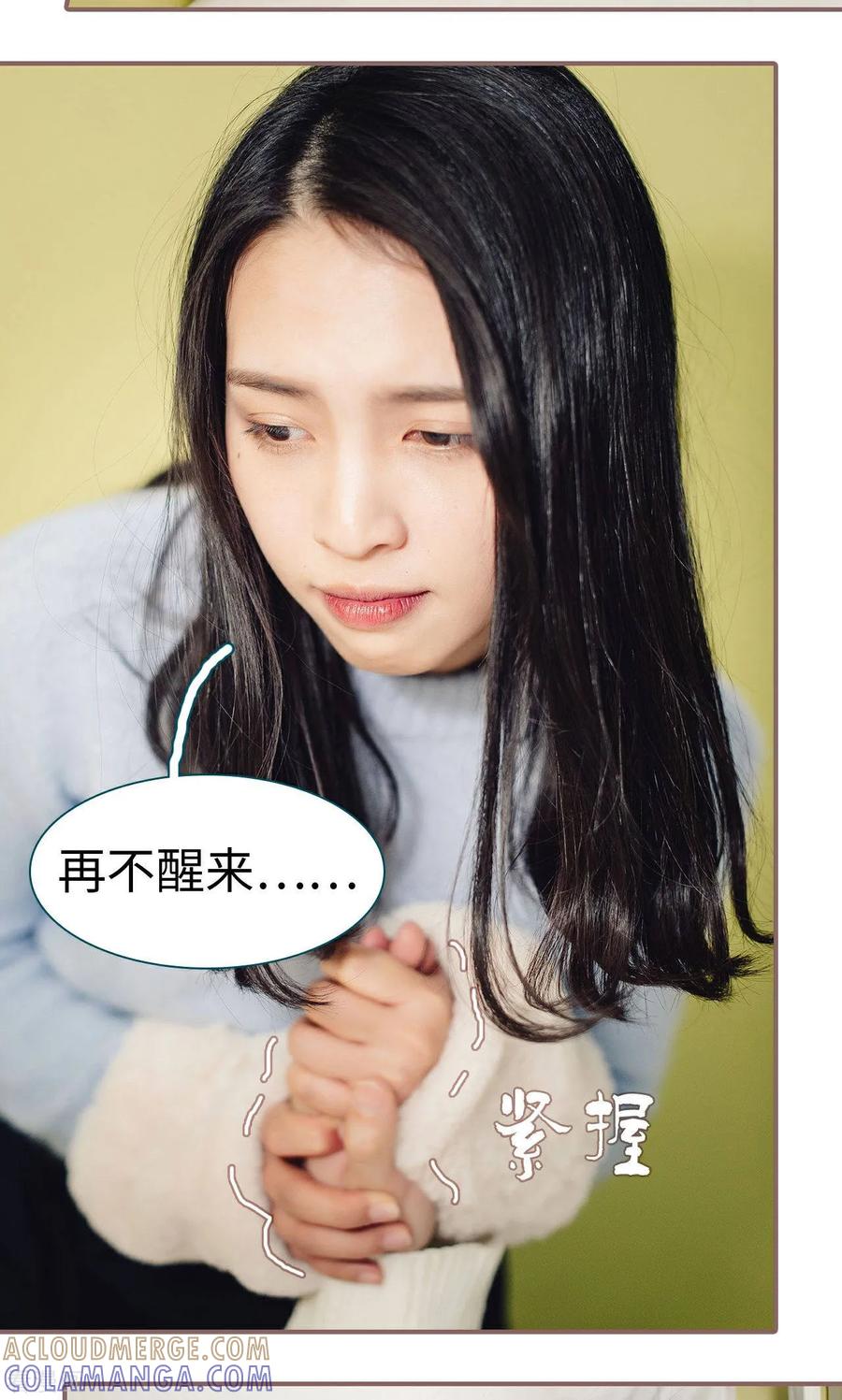 《想跟你在一起》最终话 第13页