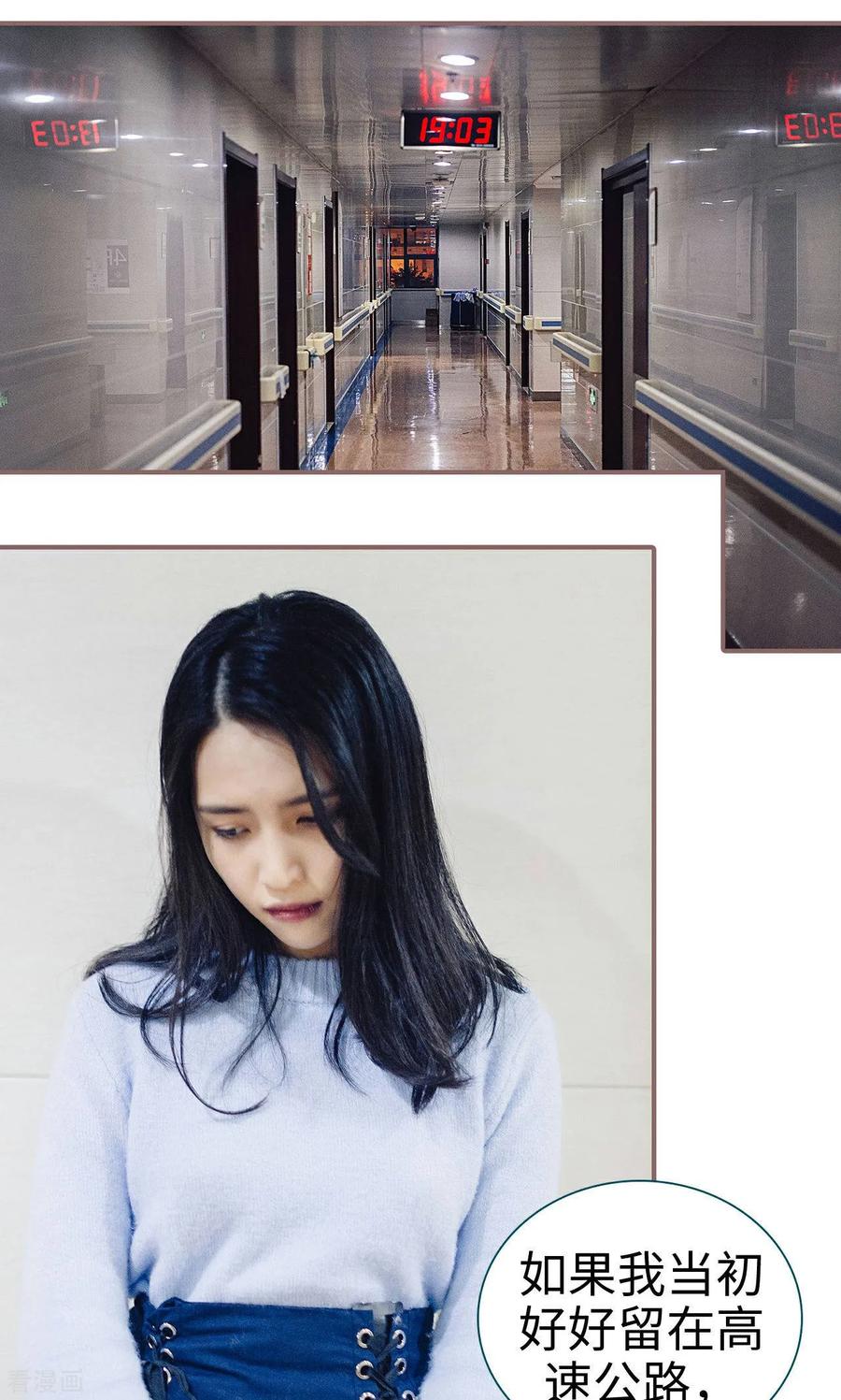 《想跟你在一起》最终话 第8页