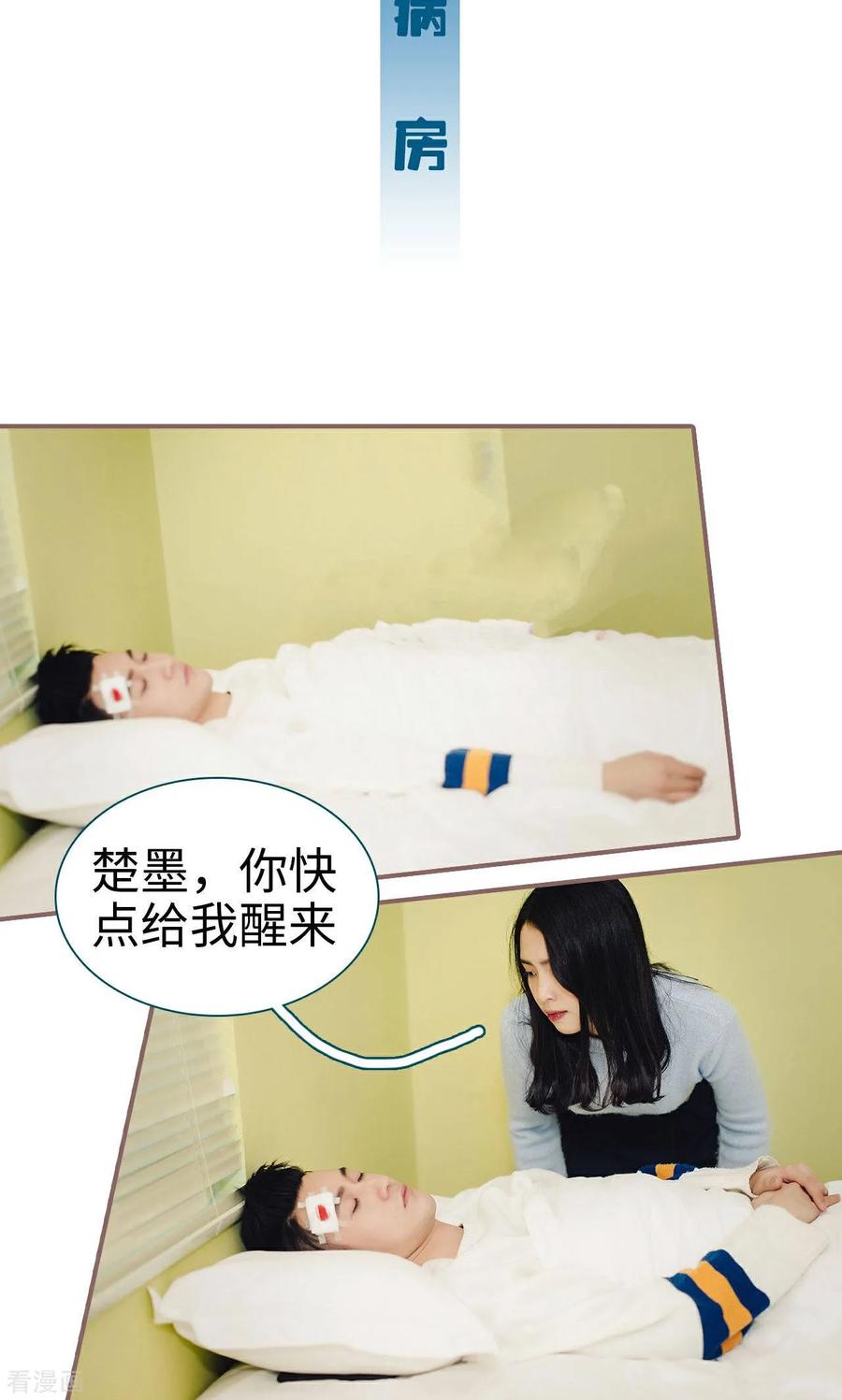 《想跟你在一起》最终话 第12页
