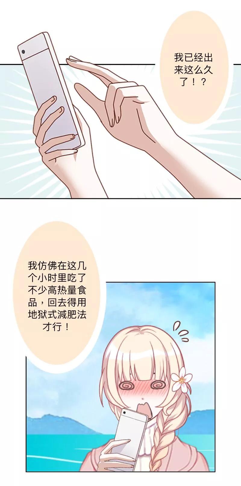 《古板少爷超会撩》第6话 可是！我不卖身啊！ 第30页