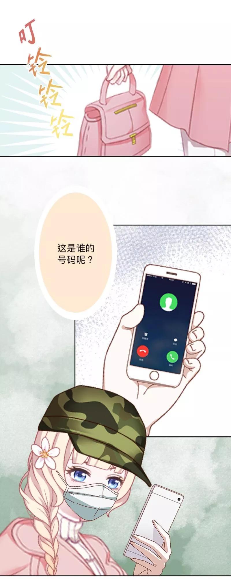 《古板少爷超会撩》第6话 可是！我不卖身啊！ 第18页