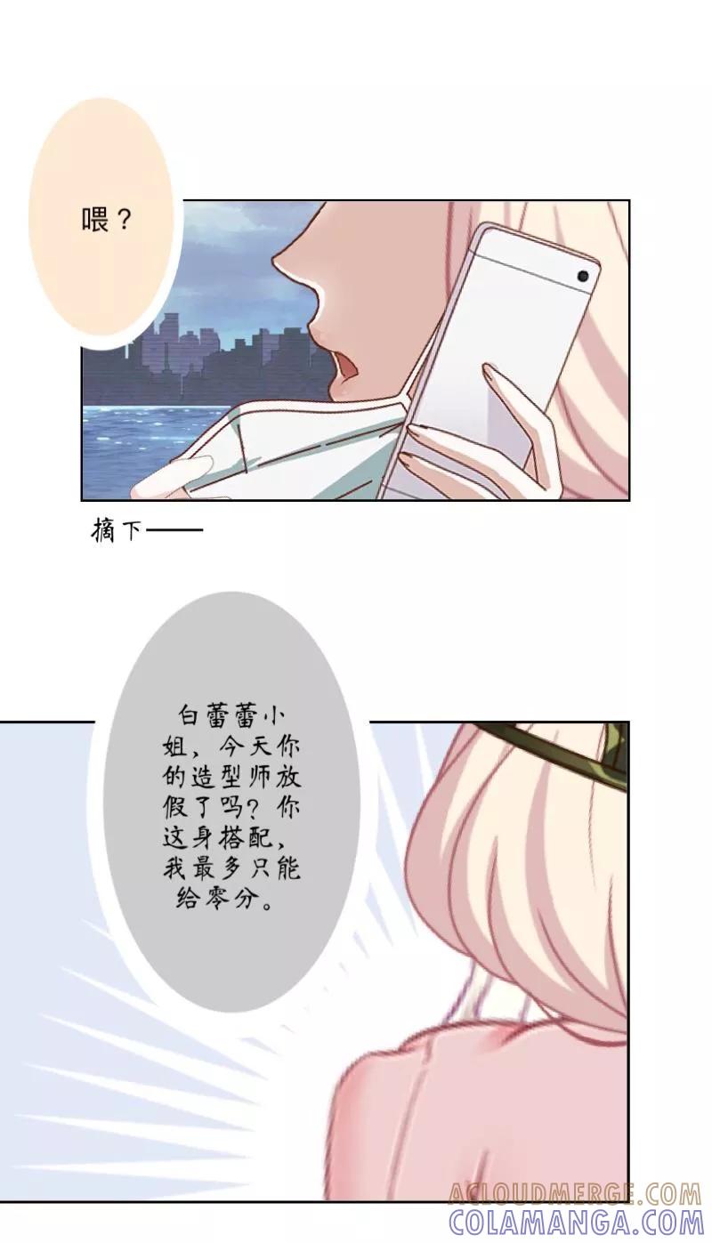 《古板少爷超会撩》第6话 可是！我不卖身啊！ 第19页