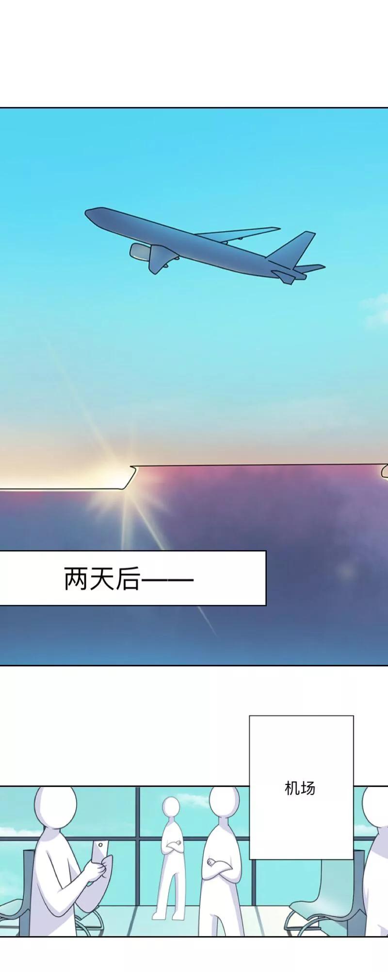《古板少爷超会撩》第6话 可是！我不卖身啊！ 第6页