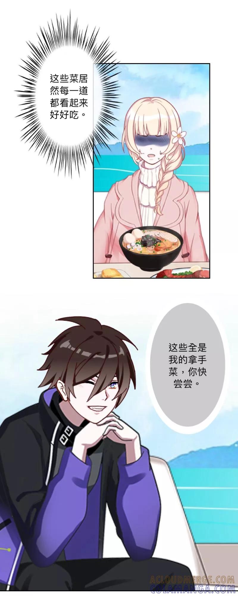 《古板少爷超会撩》第6话 可是！我不卖身啊！ 第27页