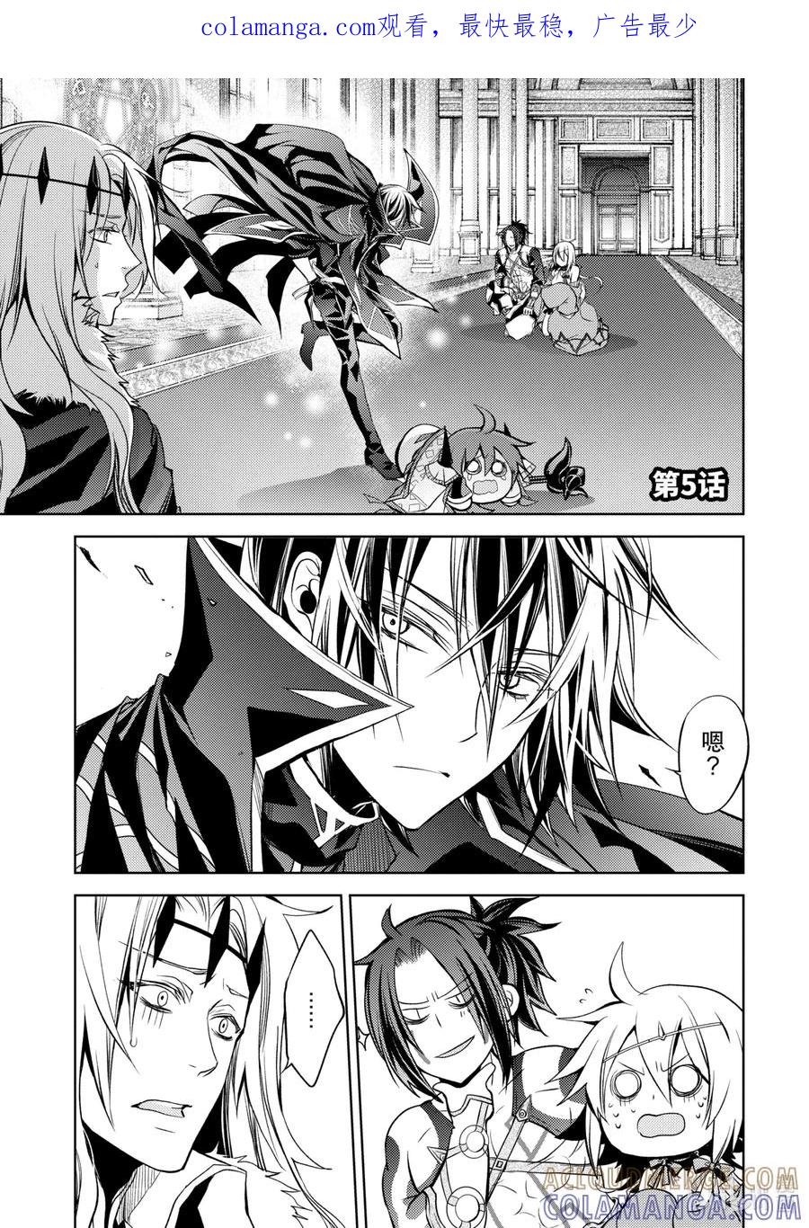 《歼灭魔导的最强贤者 无才的贤者，穷极魔导登峰造极》5-1 最强贤者，接受考验 第1页