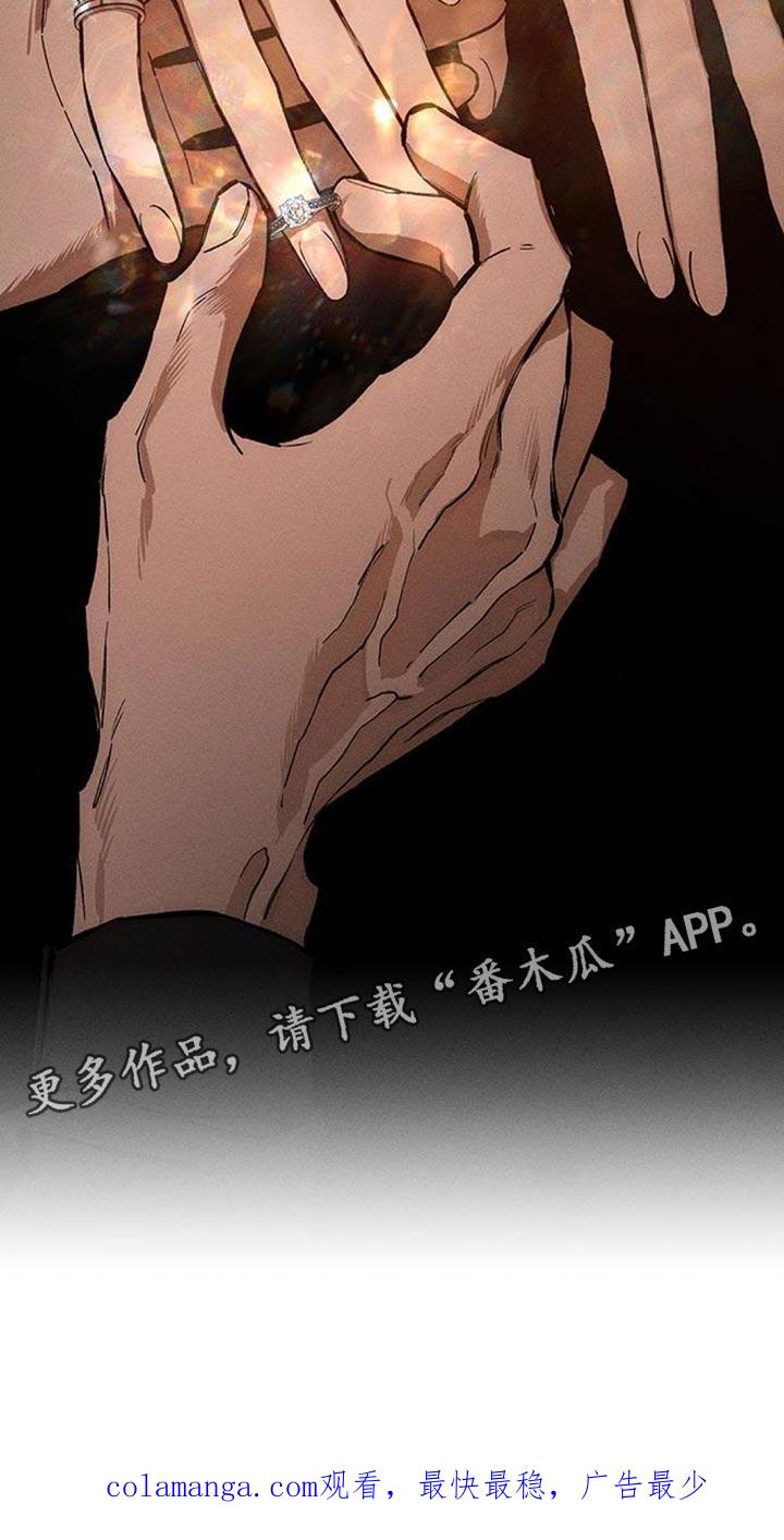 枯萎的花伤心的泪 第118章：我相信你 第18页