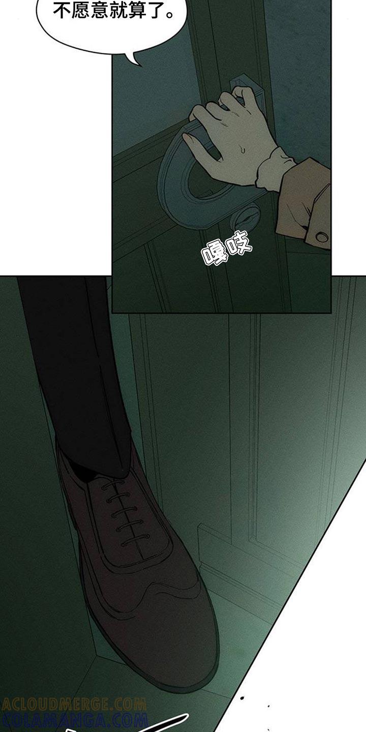 枯萎的花伤心的泪 第118章：我相信你 第13页