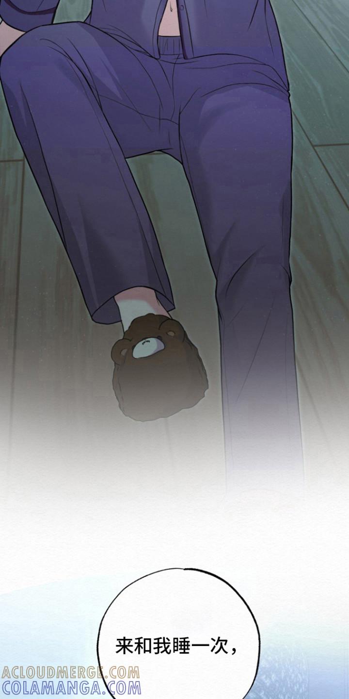 《给记忆添香》第18章：你醒啦 第17页