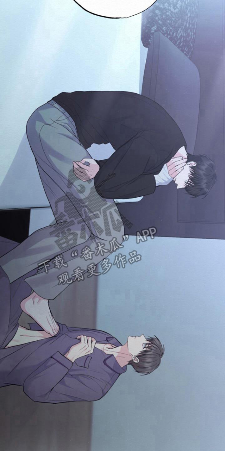 《给记忆添香》第18章：你醒啦 第18页