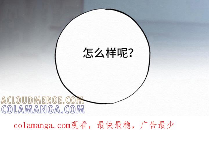 《给记忆添香》第18章：你醒啦 第19页
