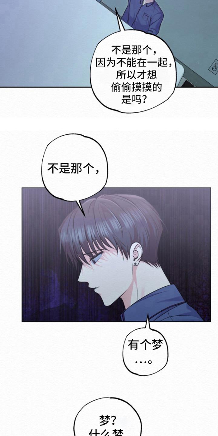 《给记忆添香》第18章：你醒啦 第8页