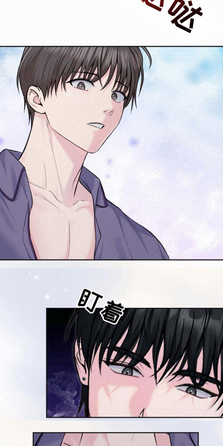 《给记忆添香》第18章：你醒啦 第14页