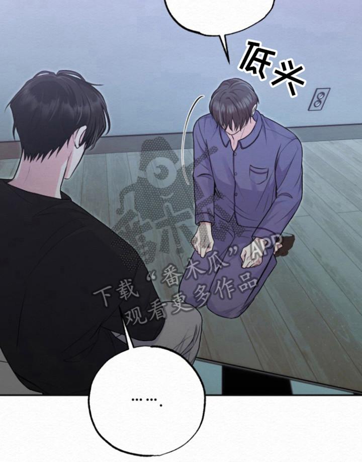 《给记忆添香》第18章：你醒啦 第10页