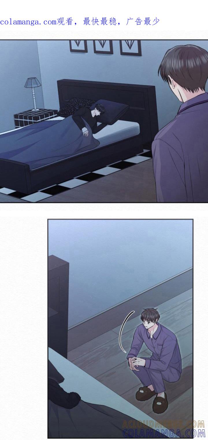 《给记忆添香》第18章：你醒啦 第1页