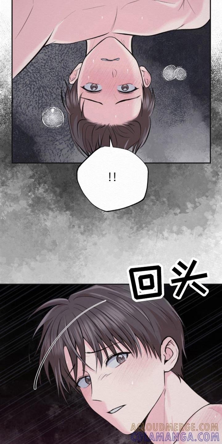 《给记忆添香》第19章：睡姿问题 第9页
