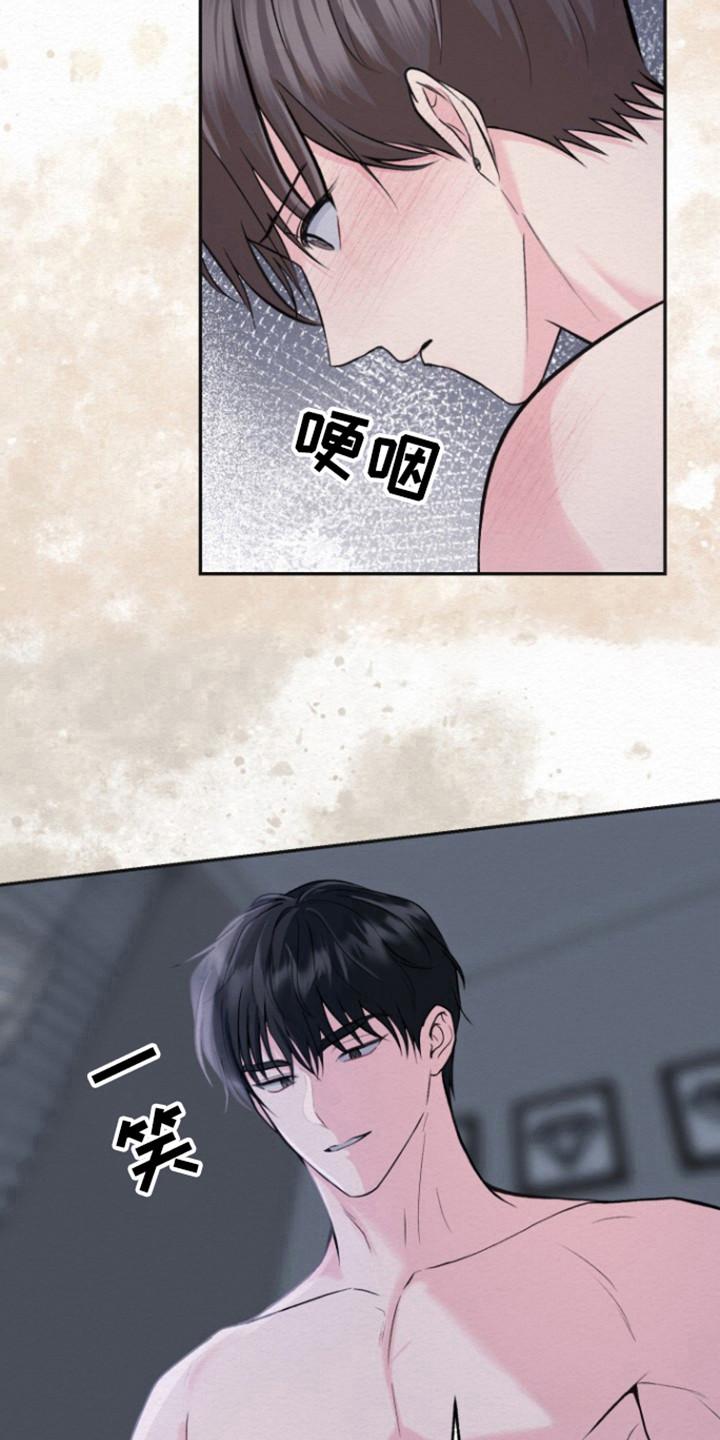 《给记忆添香》第19章：睡姿问题 第4页