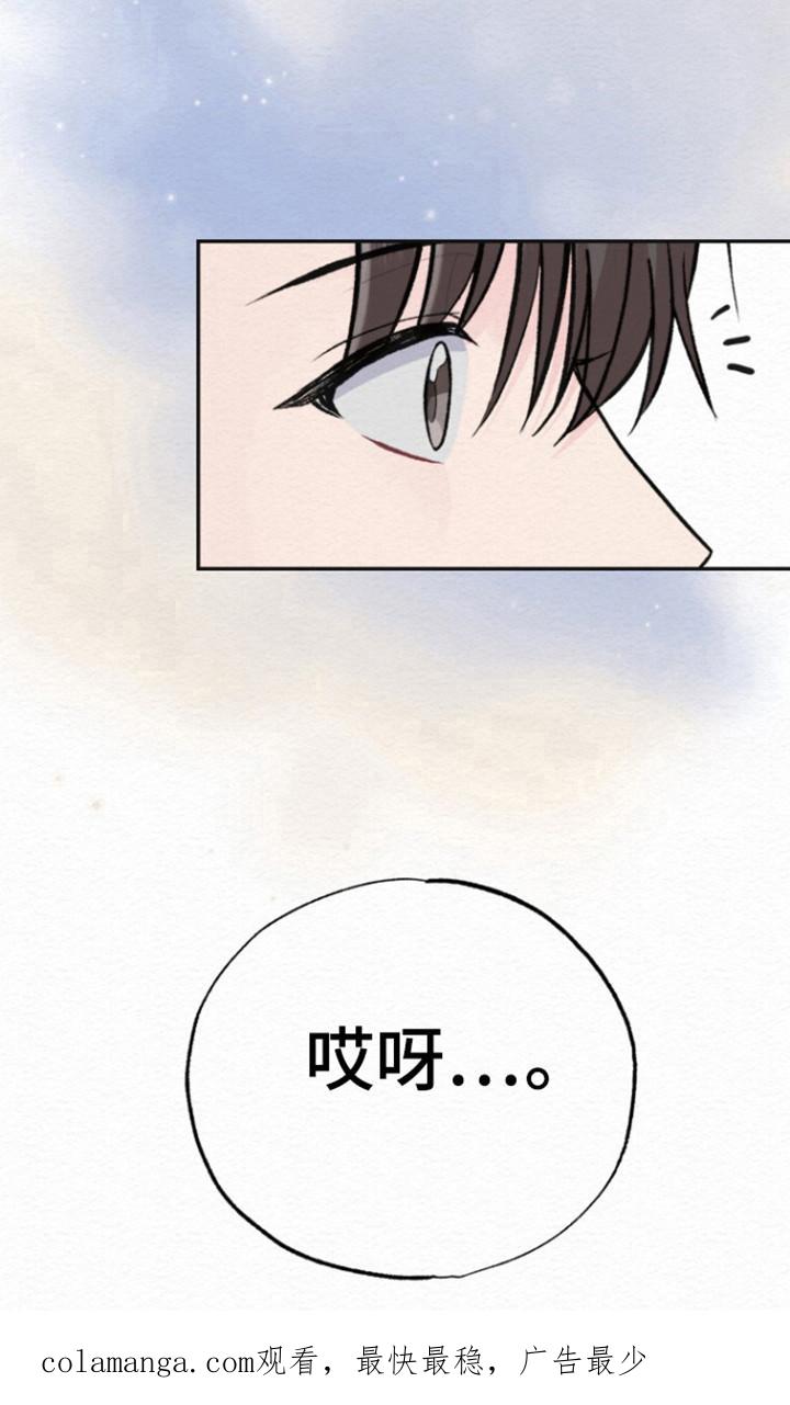 《给记忆添香》第19章：睡姿问题 第30页