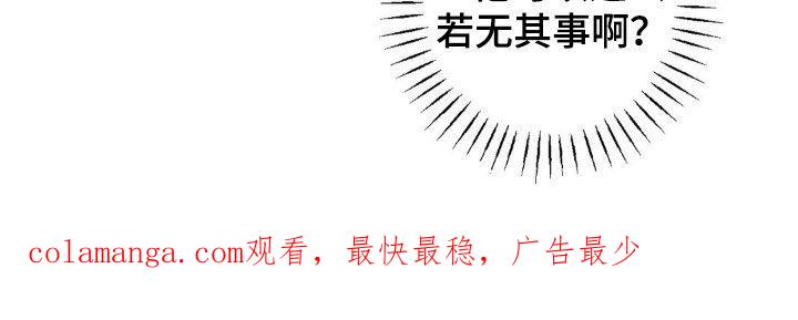 《特写爱意》第19章：若无其事 第28页