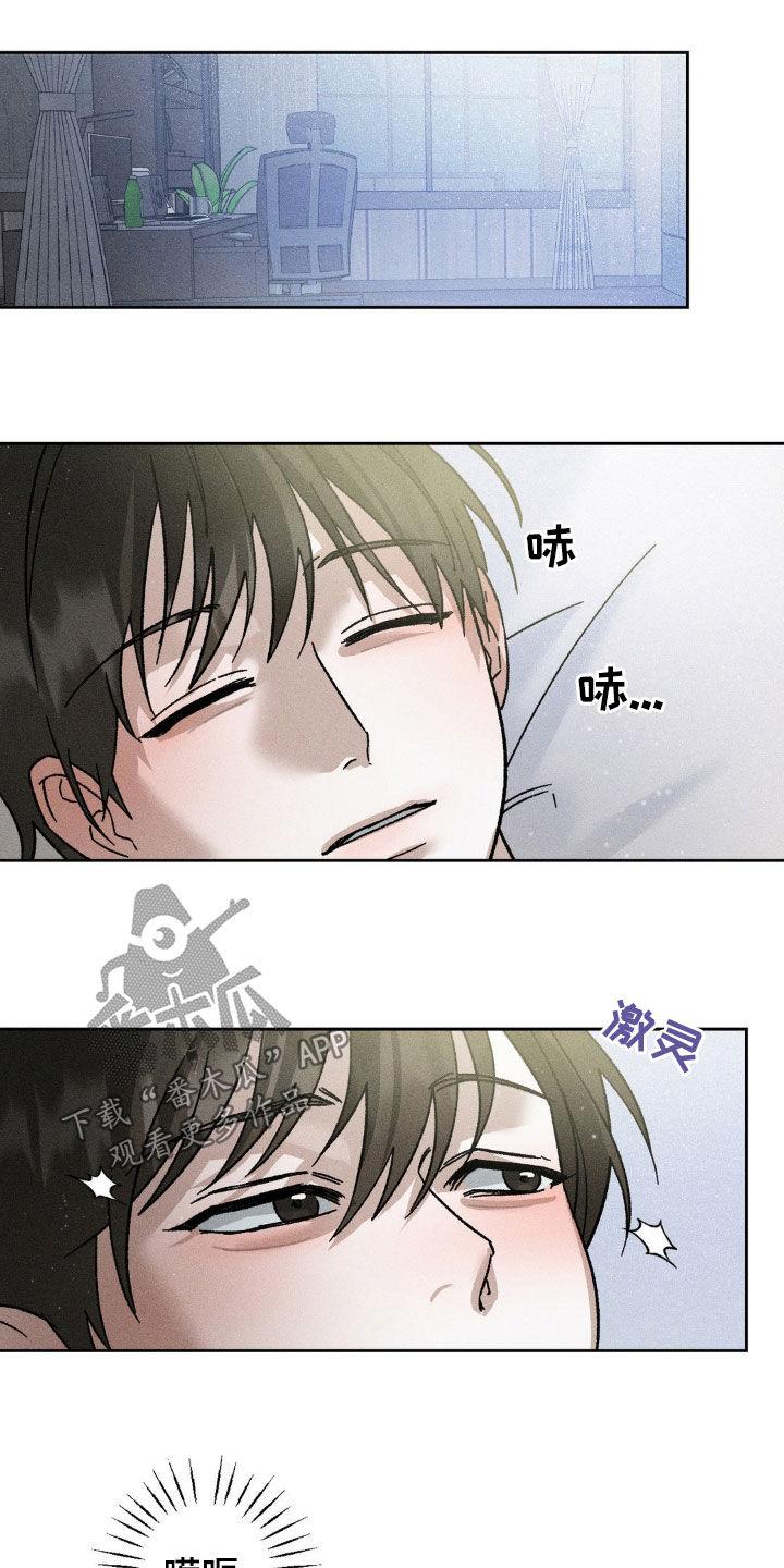《特写爱意》第19章：若无其事 第14页