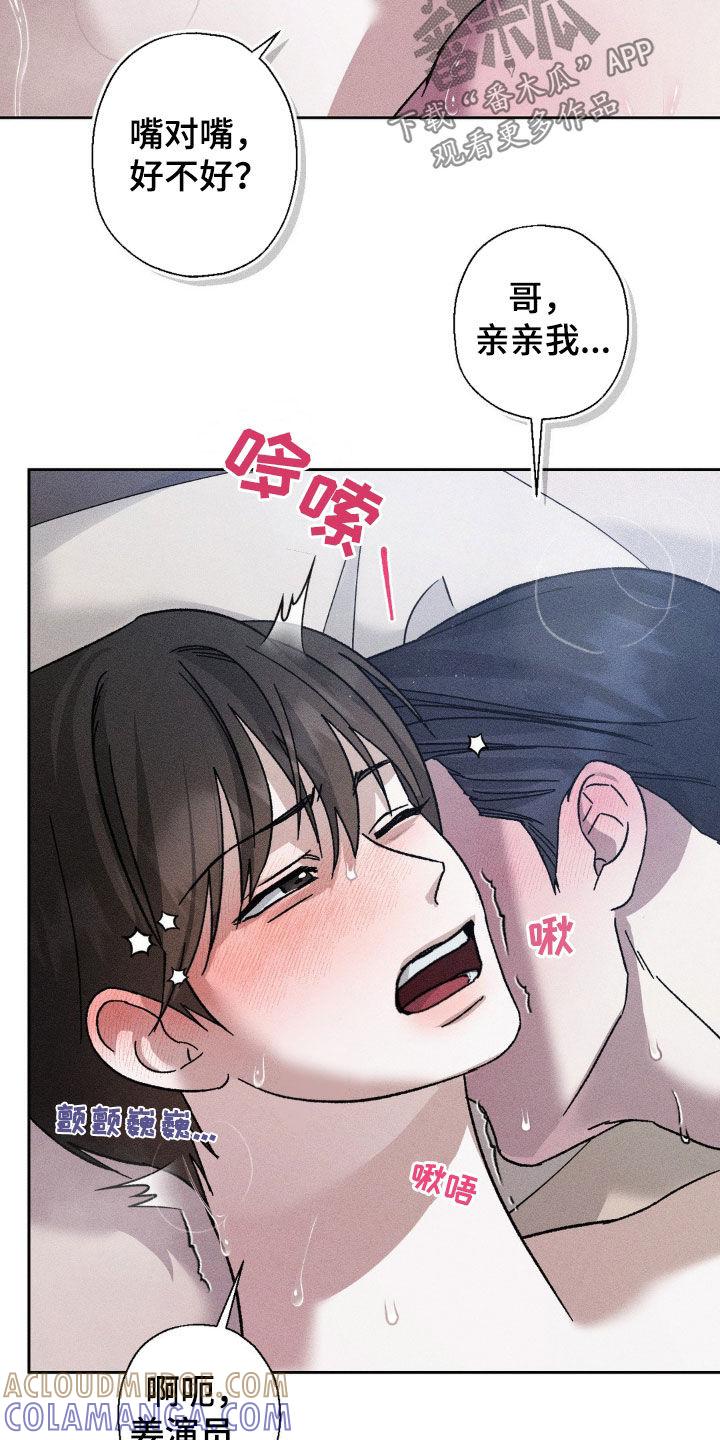 《特写爱意》第19章：若无其事 第5页