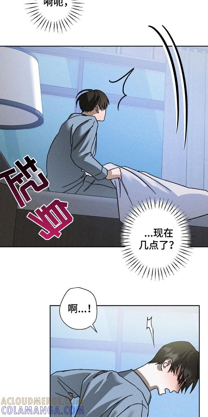 《特写爱意》第19章：若无其事 第15页