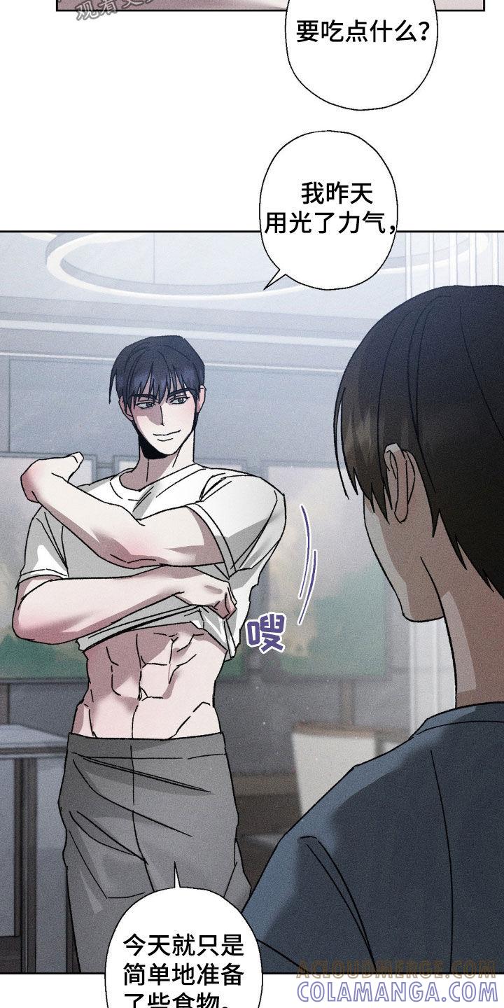《特写爱意》第19章：若无其事 第25页