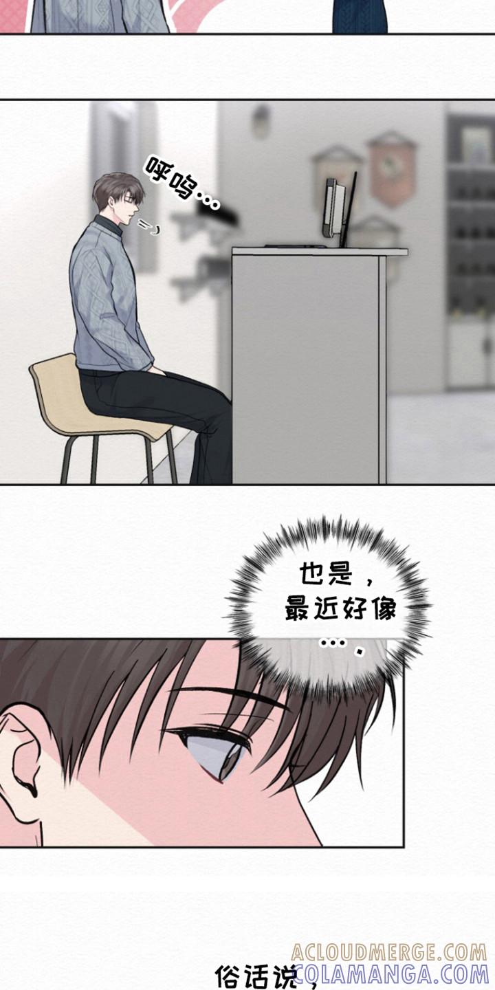 《给记忆添香》第19章：睡姿问题 第19页