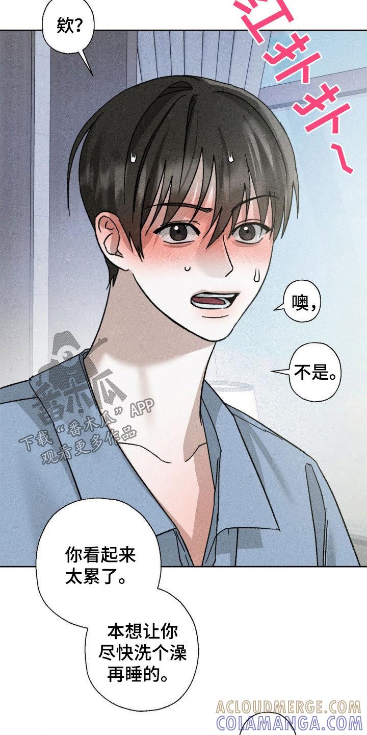 《特写爱意》第19章：若无其事 第19页