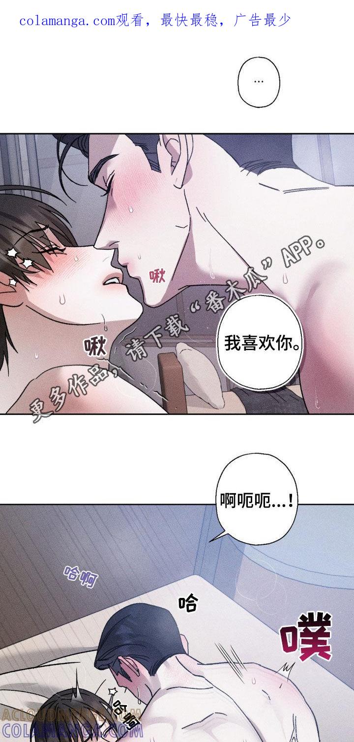 《特写爱意》第19章：若无其事 第1页