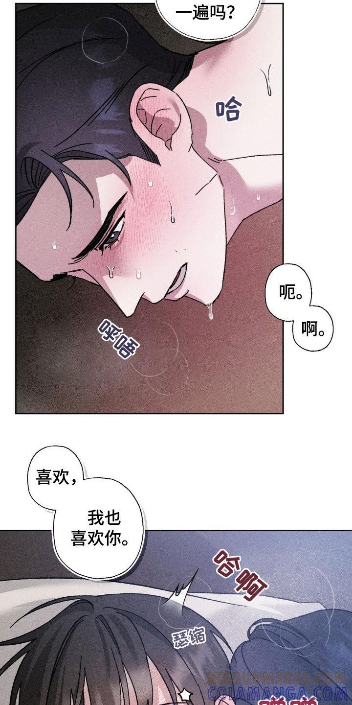 《特写爱意》第19章：若无其事 第3页