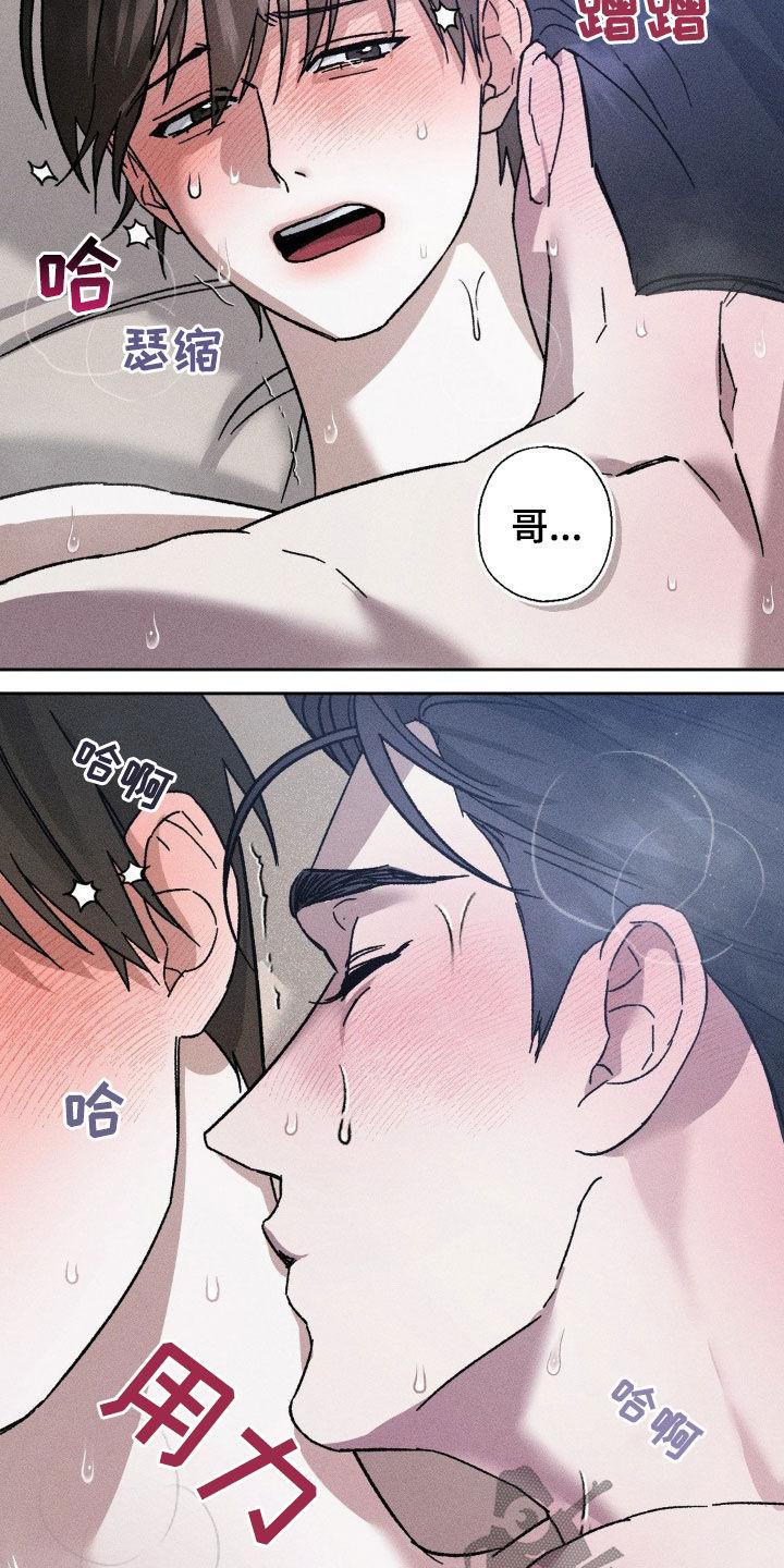 《特写爱意》第19章：若无其事 第4页