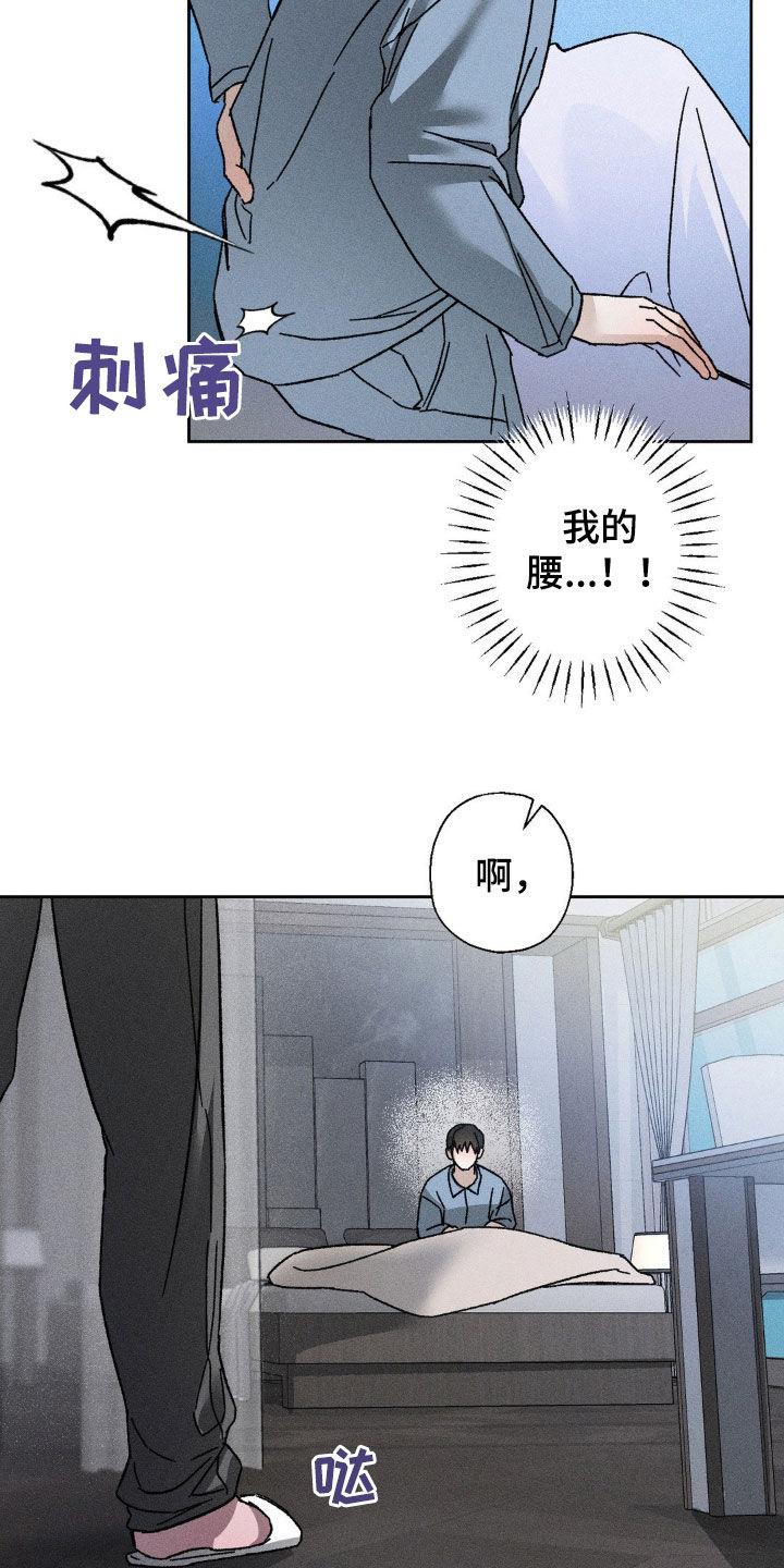 《特写爱意》第19章：若无其事 第16页