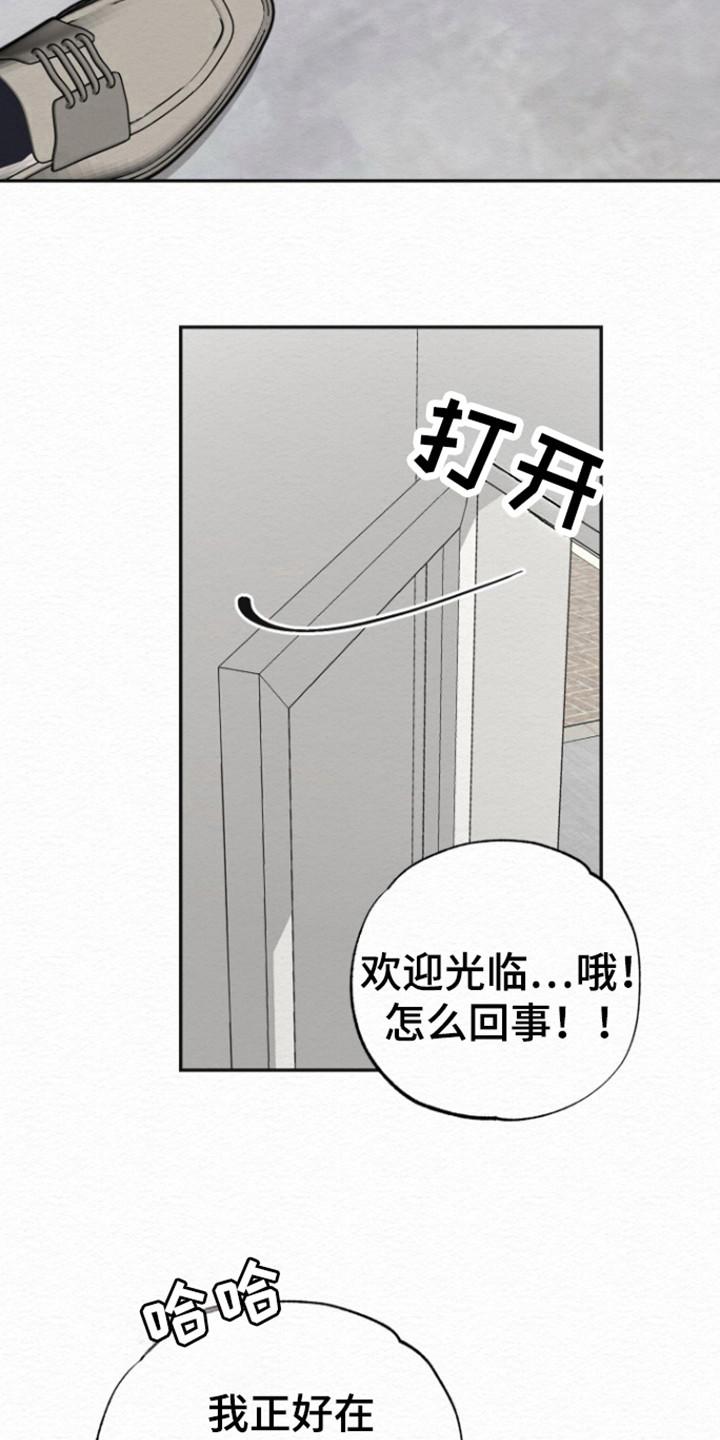 《给记忆添香》第19章：睡姿问题 第28页