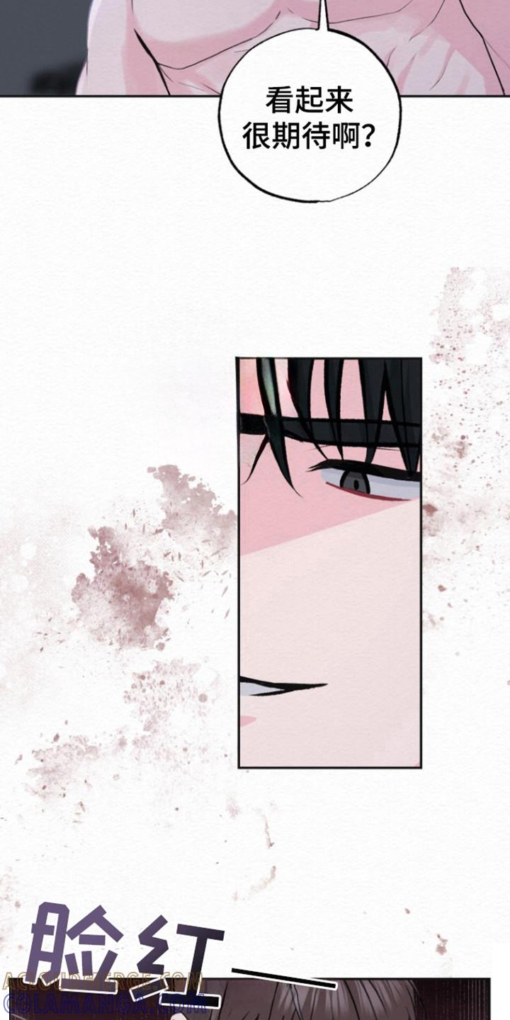 《给记忆添香》第19章：睡姿问题 第5页