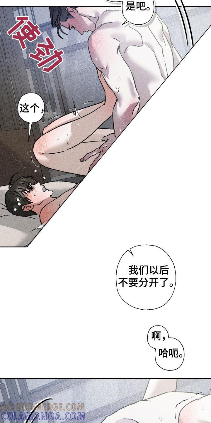 《特写爱意》第19章：若无其事 第11页