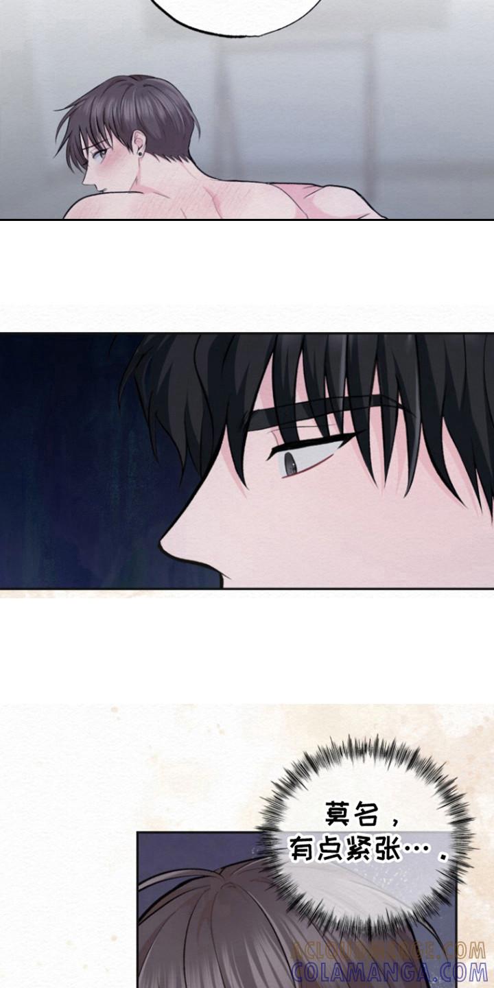 《给记忆添香》第19章：睡姿问题 第3页
