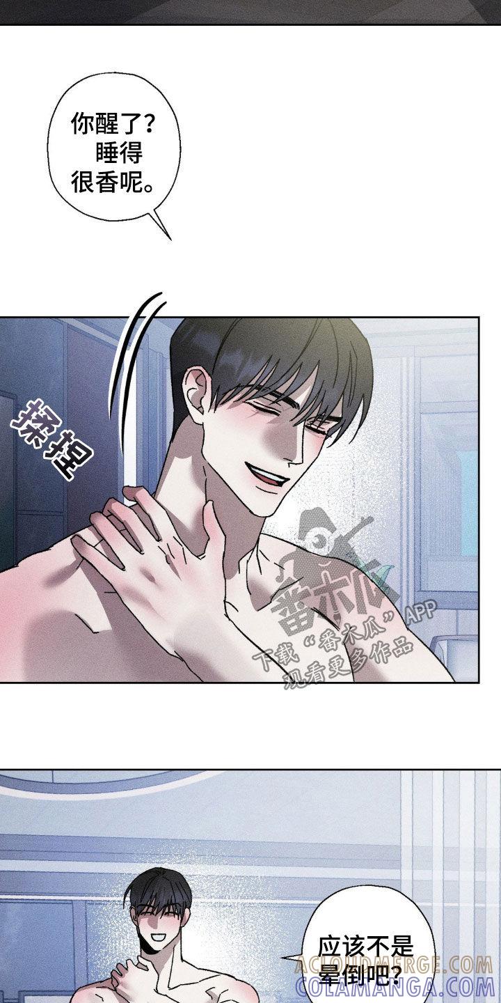 《特写爱意》第19章：若无其事 第17页