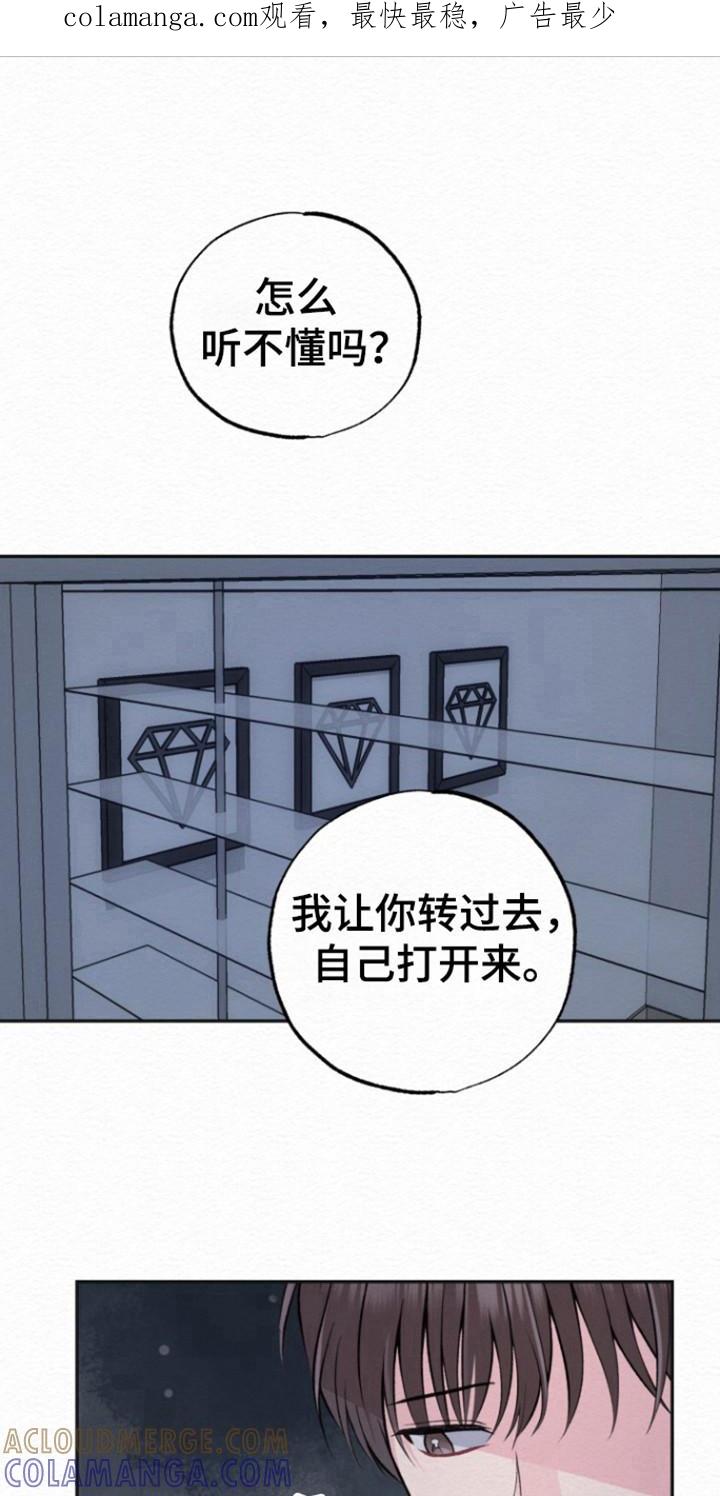《给记忆添香》第19章：睡姿问题 第1页