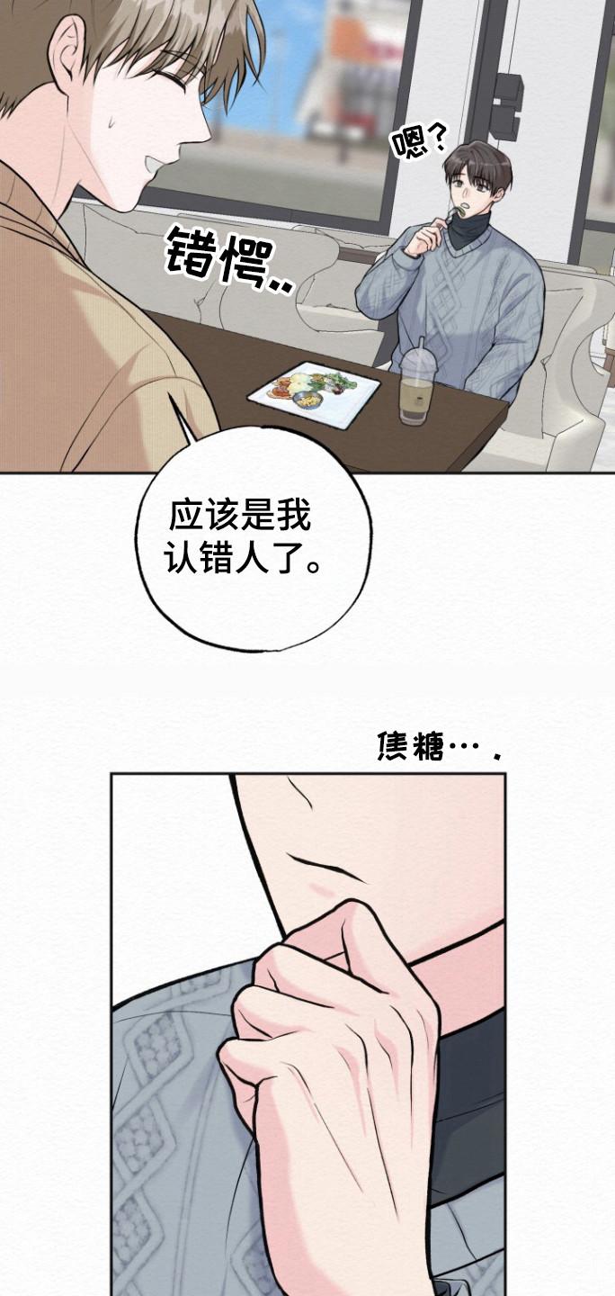 《给记忆添香》第20章：里岸公寓 第24页