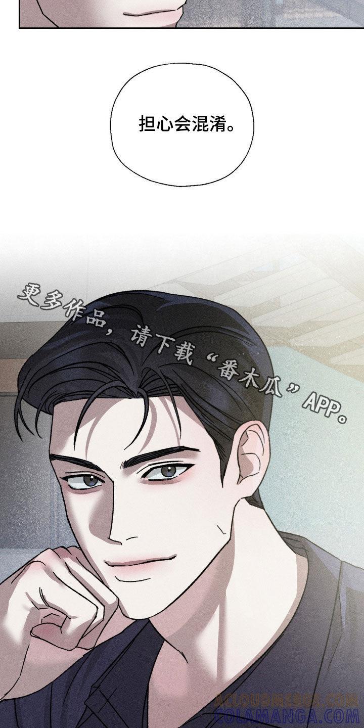 《特写爱意》第20章：距离刚刚好 第21页