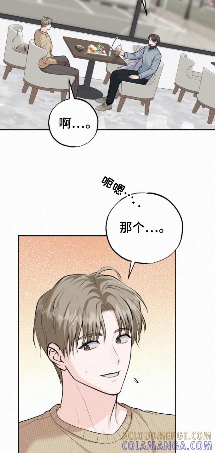 《给记忆添香》第20章：里岸公寓 第19页