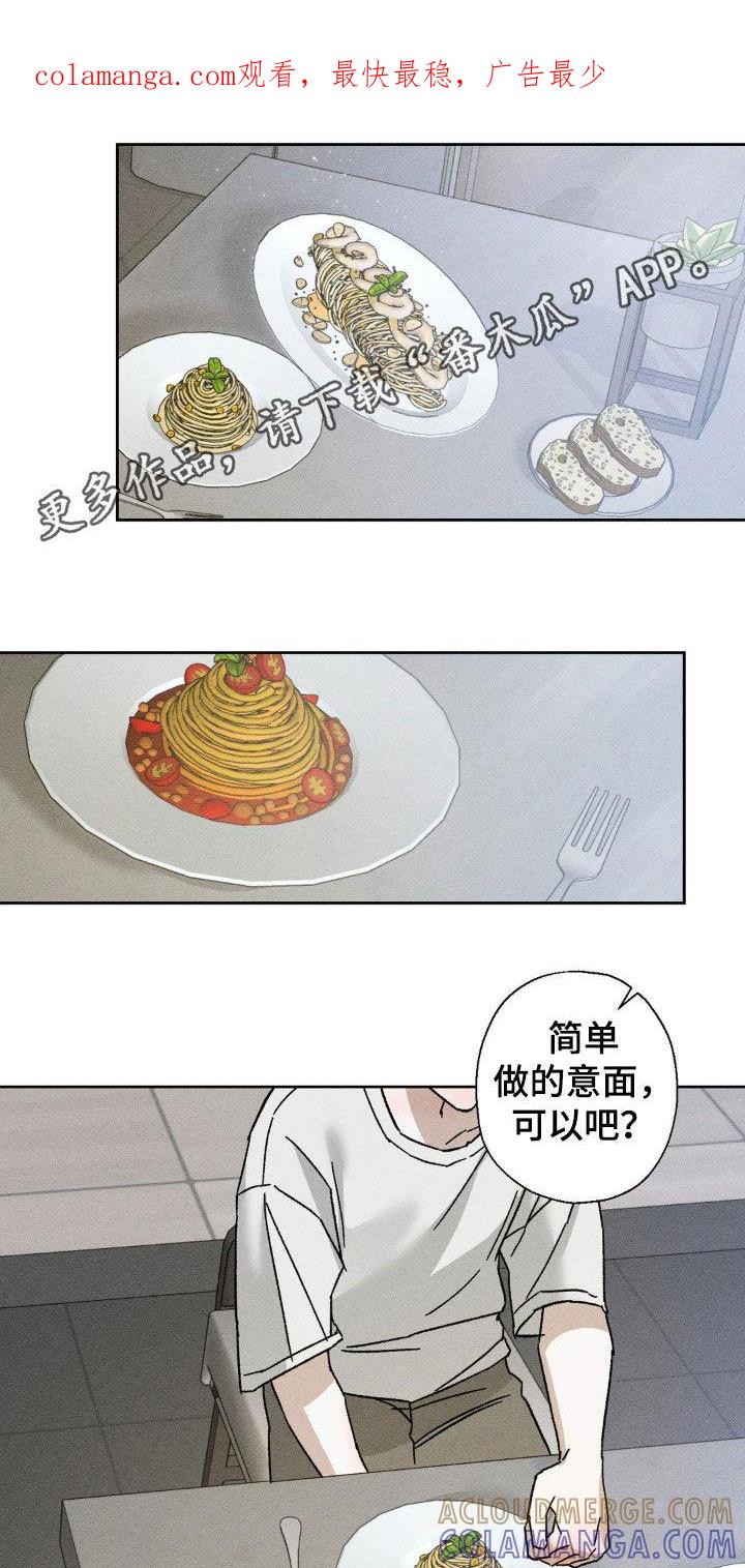 《特写爱意》第20章：距离刚刚好 第1页