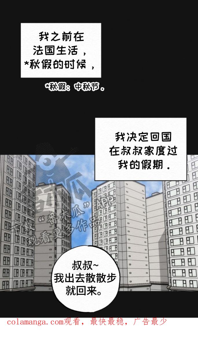 《给记忆添香》第20章：里岸公寓 第26页