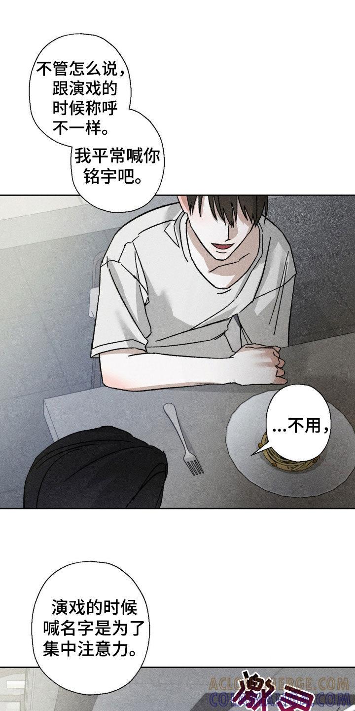 《特写爱意》第20章：距离刚刚好 第17页