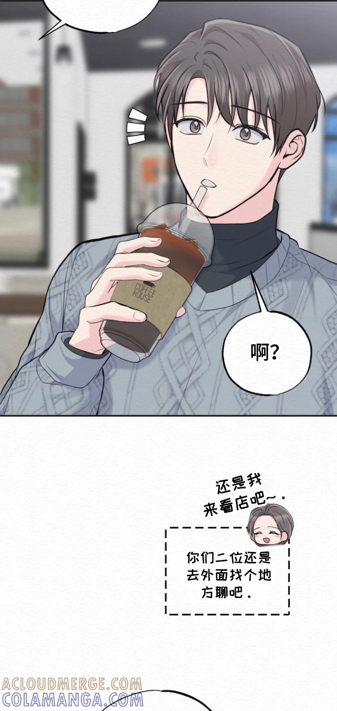 《给记忆添香》第20章：里岸公寓 第17页
