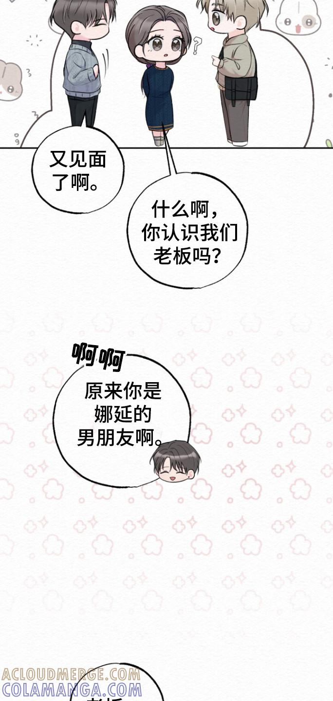 《给记忆添香》第20章：里岸公寓 第5页