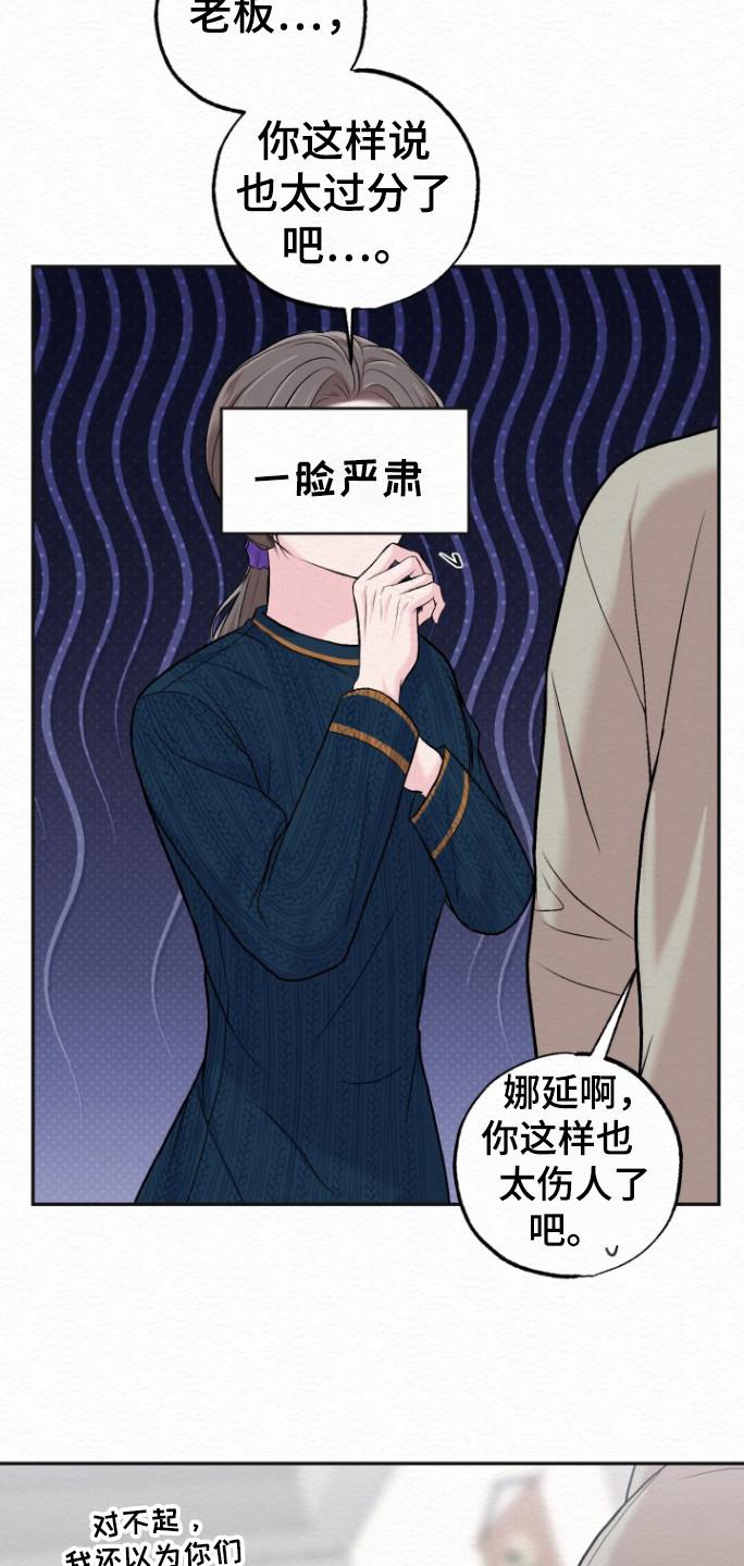 《给记忆添香》第20章：里岸公寓 第6页